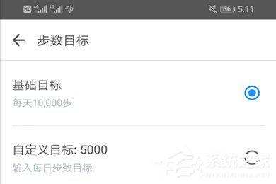 动动计步器怎么改步数？每日计划调整教程 软件教程