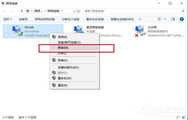 Win10能查看已连接的WiFi的密码吗？WiFi密码查看方法详解 软件教程