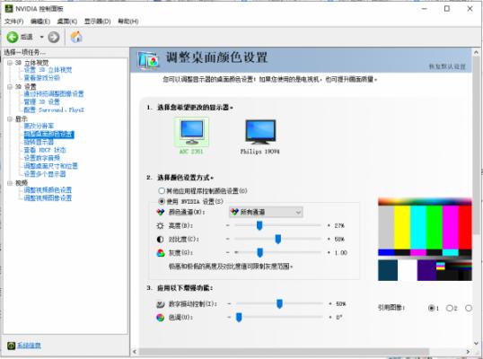 Win10专业版系统英伟达显卡如何设置？ 软件教程