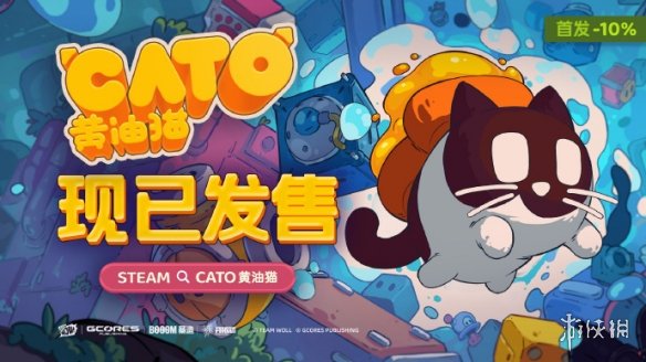 解密冒险游戏《CATO：黄油猫》今日登陆Steam平台！