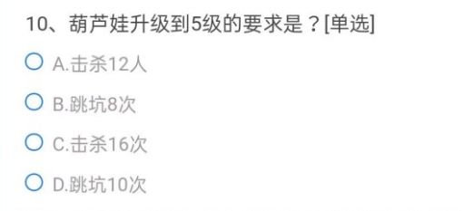 穿越火线手游葫芦娃武器系列中名为明目聪达的一把武器他是？正确答案