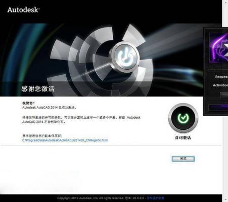 CAD2014怎样使用注册机？注册机使用方法简述 软件教程