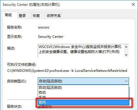 Win10系统总弹出防火墙通知怎么办？ 软件教程