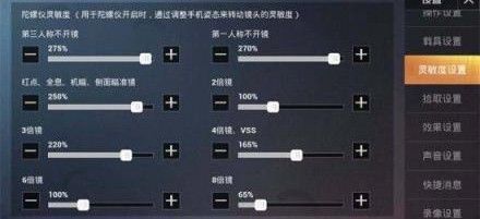 三指/四指设置最稳图片分享-吃鸡灵敏度最稳压枪分享码2022