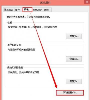 Win8临时文件夹在哪？Win8临时文件夹修改路径的方法 软件教程