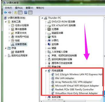 Win7旗舰版待机断网问题如何解决 软件教程