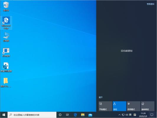 Win10 1909怎么设置多屏显示？Win10专业版多屏显示设置教程 软件教程