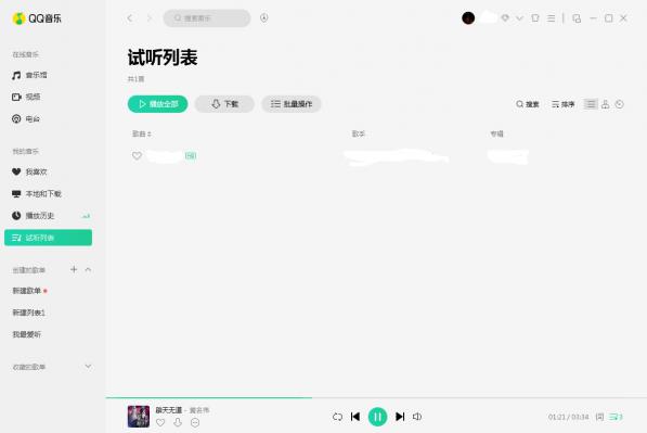 QQ音乐怎么上传歌曲？歌曲上传方法简述 软件教程