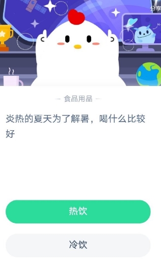 游戏新闻 支付宝蚂蚁庄园2020年7月23日答案 蚂蚁庄园7月23日答案汇总