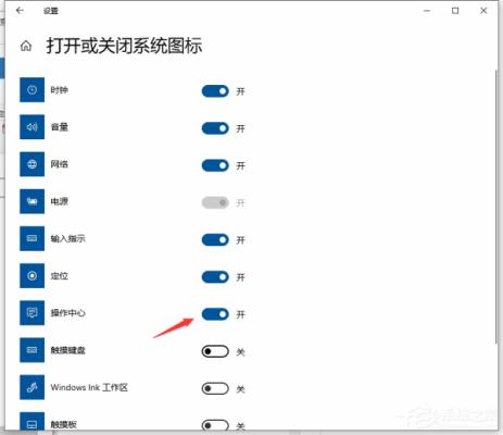 Win10通知中心不见了怎么办？Win10找回通知中心方法 软件教程