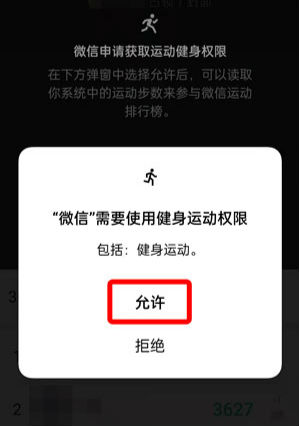 微信运动步数怎么打开？微信运动步数打开方法详解！