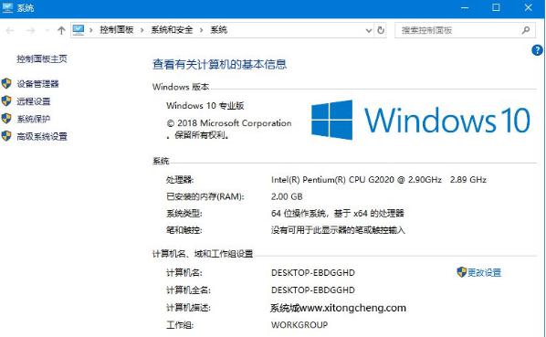 Win10教育版改成Win10专业版怎么操作？ 软件教程