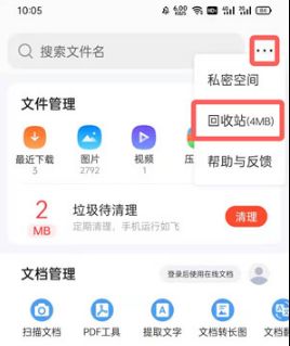 qq浏览器删除的文件怎么找回？qq浏览器删除后文件还在吗？