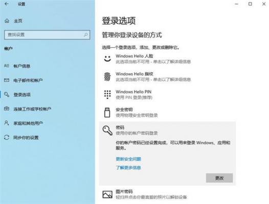 Win10如何删除关闭电脑登录密码？ 软件教程