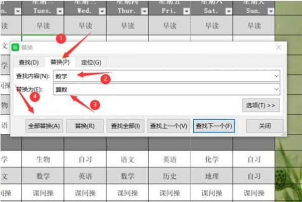 如何在Excel表格中进行查找替换?Excel进行查找替换方法 软件教程