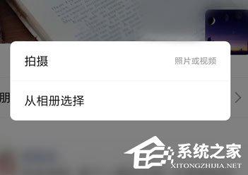 微信朋友圈提醒谁看怎么设置？ 软件教程