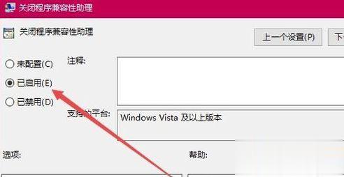 Win10玩游戏频繁弹回桌面的怎么办？ 软件教程