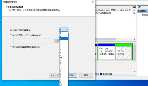 Win10硬盘分区怎么分?Win10硬盘分区合并教程 软件教程