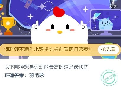 游戏新闻 为什么人在长大后会感觉眼睛变小了 2020蚂蚁庄园6.23答案