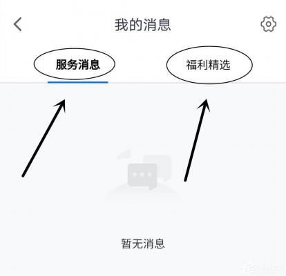 消息提示不再错过！腾讯会议app打开消息红点提示的方法 软件教程