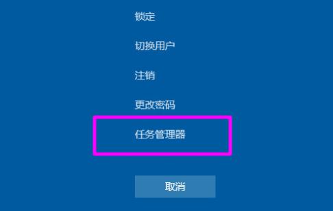 Win10笔记本电脑开启任务管理器快捷键大全 软件教程