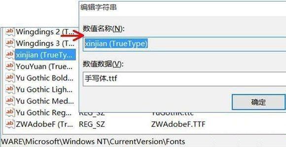 Win10系统怎么把字体改成苹果字体？ 软件教程