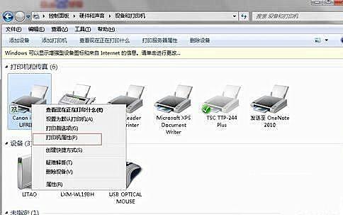 Win10系统更换网络后连不上网络打印机怎么办？ 软件教程