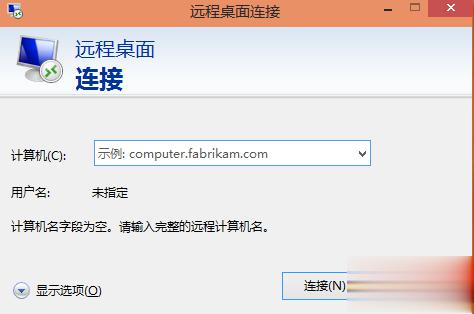 Win10远程桌面连接如何开启？Win10远程桌面连接开启方法 软件教程