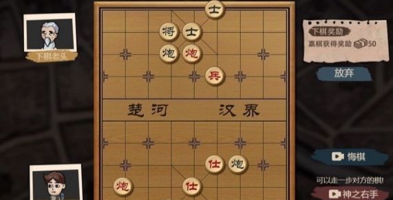 和老头下棋获胜攻略-打工生活模拟器下棋老头怎么赢