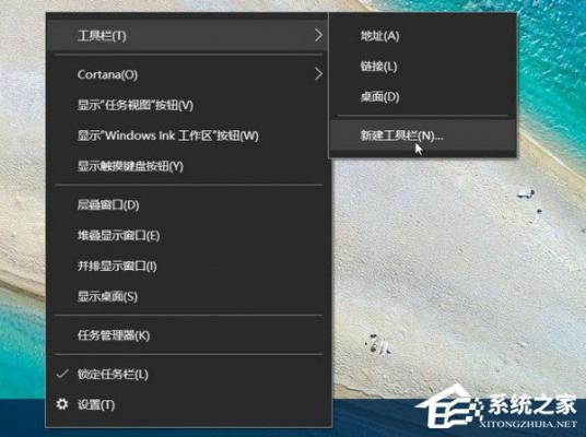 Windows10快速启动栏不见了如何恢复？ 软件教程