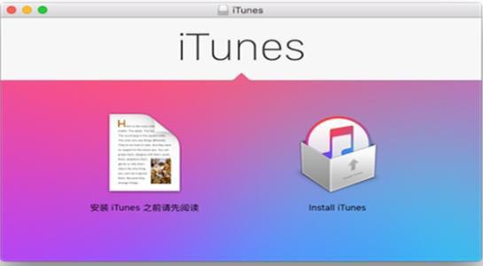 无法安装或更新Windows版iTunes怎么办？ 软件教程