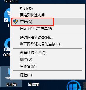 Win10专业版怎么调整硬盘顺序 软件教程