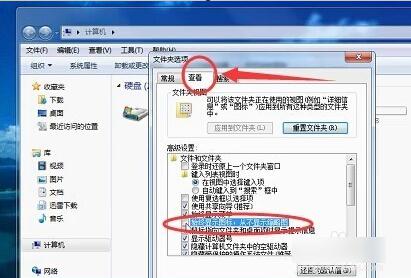 Win7旗舰版资源管理器已停止工作怎么办 软件教程