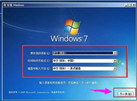 怎么使用固态硬盘装win7系统？固态硬盘重装系统教程 软件教程