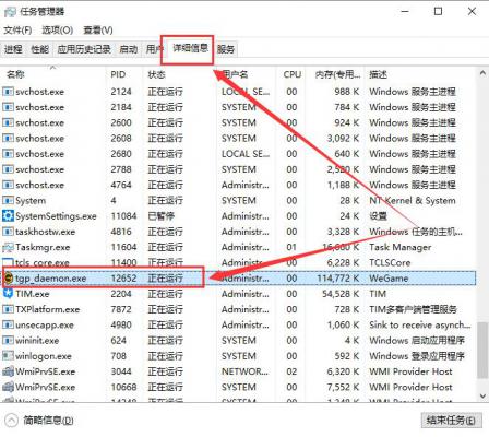 wegame下载速度慢怎么解决？wegame下载速度慢解决方法 软件教程