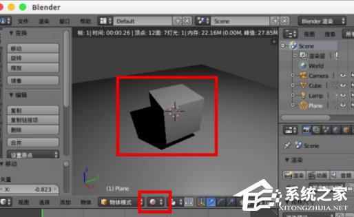 Blender怎么去除阴影？去除阴影的操作方法 软件教程