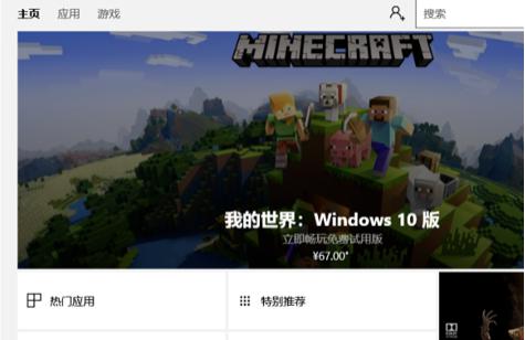 Win10应用商店错误代码0x80072efd解决方法 软件教程