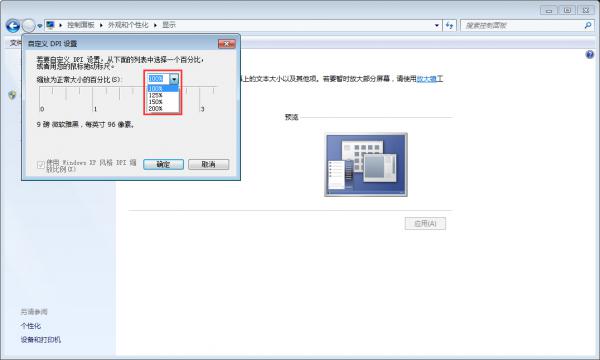 Win7字体变大怎么办？Win7字体变大解决方法 软件教程