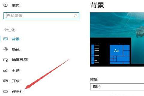 Win10专业版任务栏隐藏了怎么还原显示出来？ 软件教程