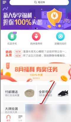 转转怎么发布商品？转转在哪里发布宝贝？