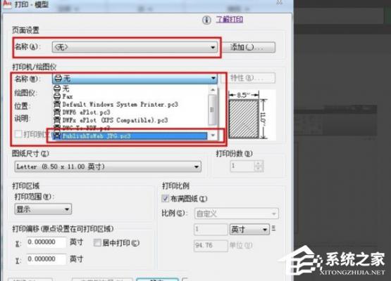 AutoCAD 2010怎么导出jpg？Autocad2010导出jpg的方法步骤 软件教程