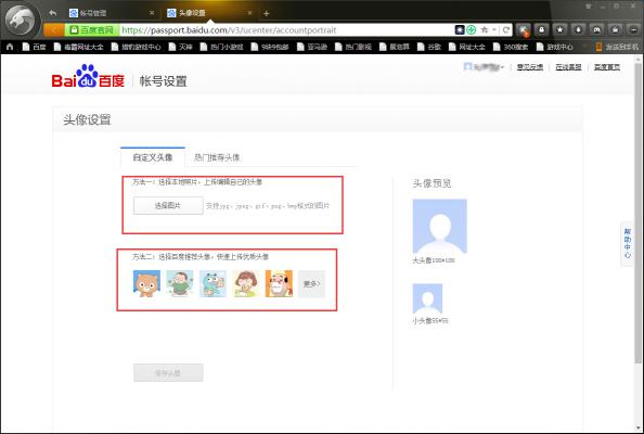 百度网盘怎么修改头像？百度网盘电脑版头像修改方法简述 软件教程