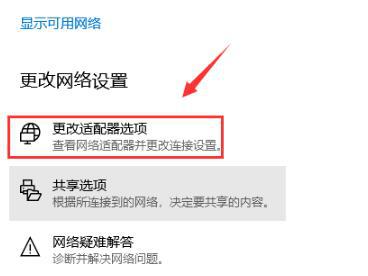 Win10专业版默认网关不可用怎么修复？ 软件教程