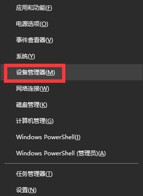 Win10怎么禁用集成显卡？ 软件教程