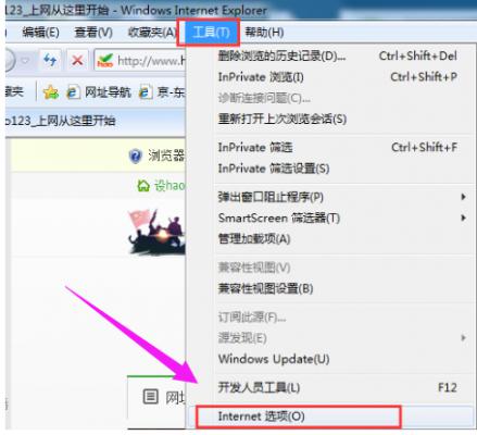 Win7旗舰版网页显示不全怎么办？ 软件教程