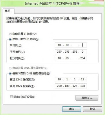 Win7系统怎么设置IP地址？ 软件教程