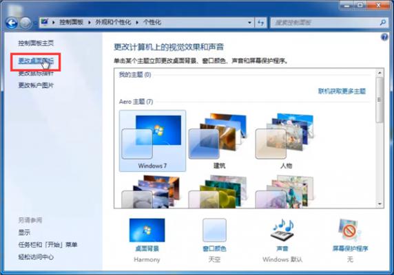 Win7系统怎么删除回收站图标 软件教程