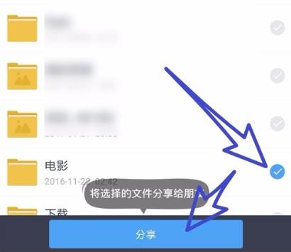 百度网盘怎么分享文件给别人？百度网盘怎么以文件形式发送？