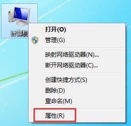 是我眼花了么？一招帮你解决Win7旗舰版图标重影问题 软件教程