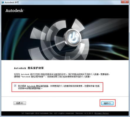 AutoCAD 2012怎么激活？AutoCAD2012激活破解图文教程 软件教程